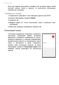 Страница 38