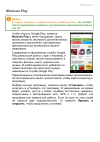 Страница 39