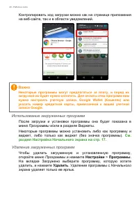 Страница 40