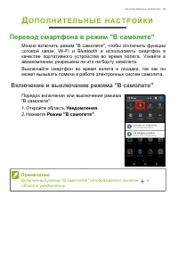 Страница 49