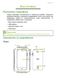 Страница 5