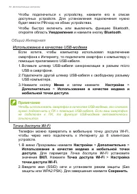 Страница 52