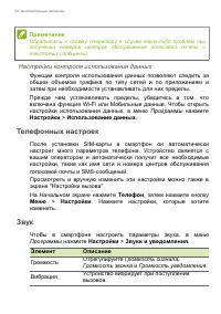 Страница 54