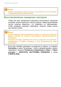 Страница 60