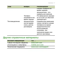 Страница 71
