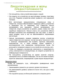Страница 72