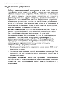 Страница 74