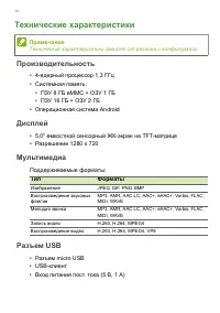 Страница 78