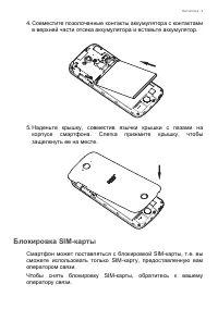 Страница 9