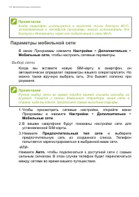 Страница 54
