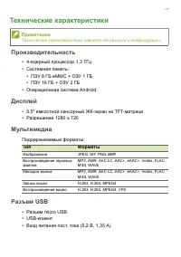 Страница 79