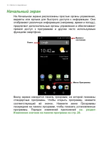 Страница 16