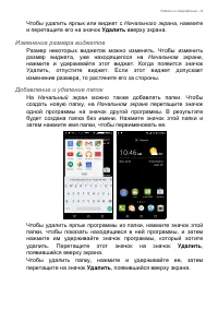 Страница 19