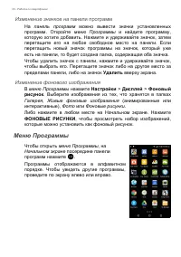 Страница 20