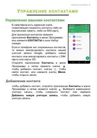 Страница 23