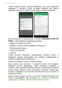 Страница 24