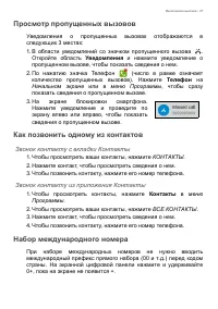 Страница 27