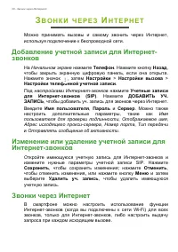 Страница 30