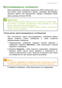 Страница 35