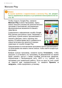 Страница 40
