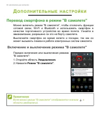 Страница 50