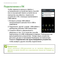 Страница 58