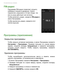 Страница 60