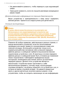 Страница 74