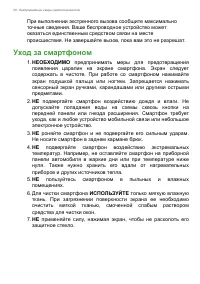 Страница 78