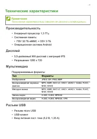 Страница 79