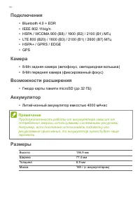 Страница 80