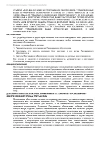 Страница 84