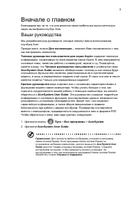 Страница 3