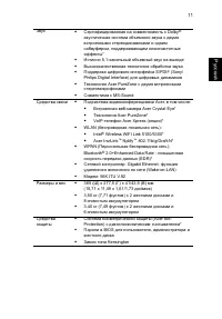 Страница 11