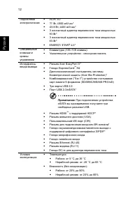 Страница 12