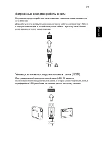 Страница 101