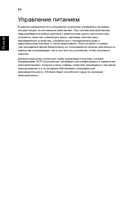 Страница 110