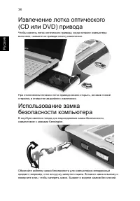 Страница 60