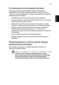 Страница 75