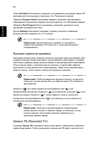 Страница 86