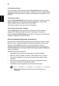 Страница 88
