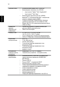 Страница 12