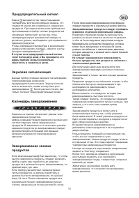 Страница 53