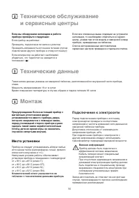 Страница 56