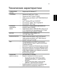 Страница 11
