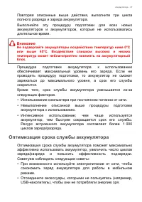 Страница 37
