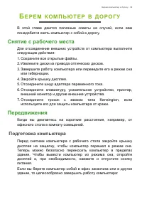 Страница 39