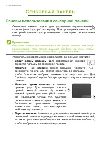 Страница 18