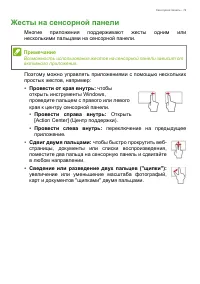 Страница 19