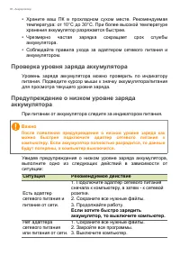 Страница 38